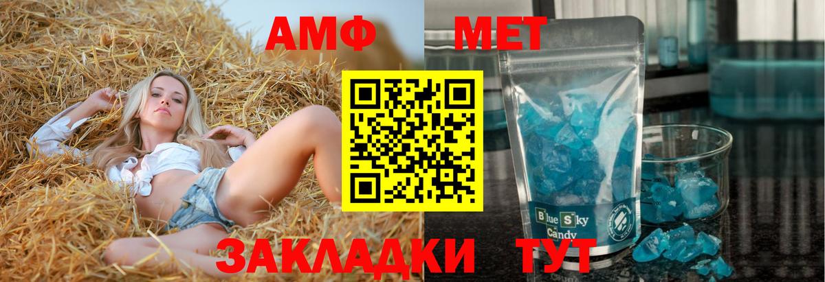 Чебаркуль  Amphetamine  Вход с VPN  Амфетамин Premium 