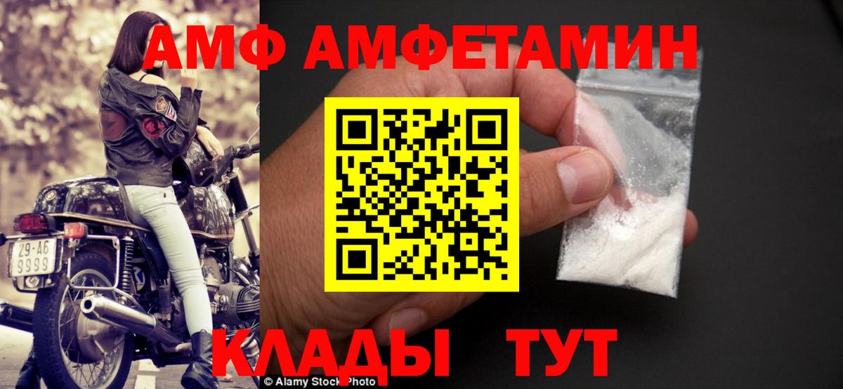 АМФ VHQ Чебаркуль