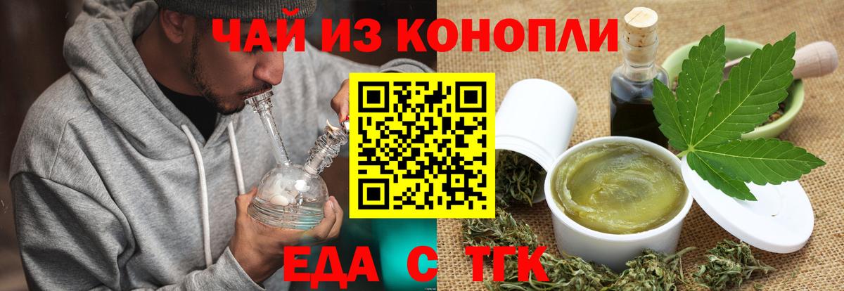 Чебаркуль  Cannafood марихуана  Вход с VPN 