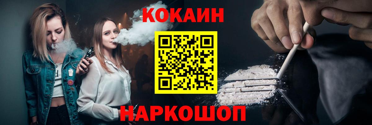 COCAIN 97% Чебаркуль