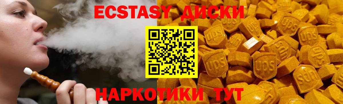   ССЫЛКА  ЭКСТАЗИ mix  Чебаркуль  Вход с VPN  ЭКСТАЗИ Дубай 