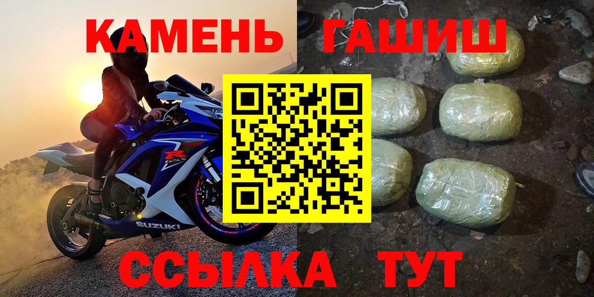 Чебаркуль  ГАШИШ AMNESIA HAZE  Вход с VPN  где можно купить наркотик  ГАШ гашик 