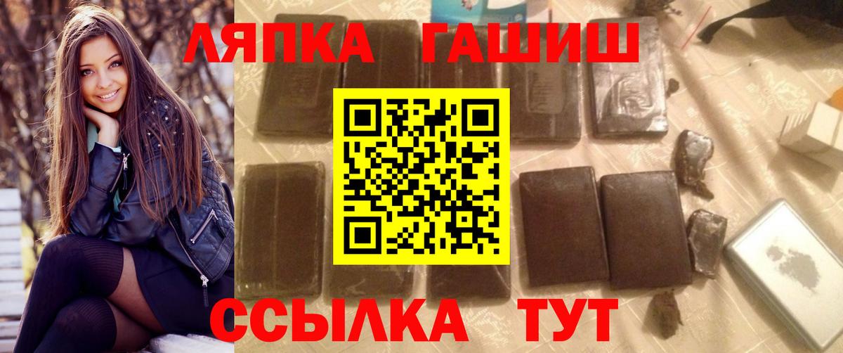 ГАШ Cannabis Чебаркуль