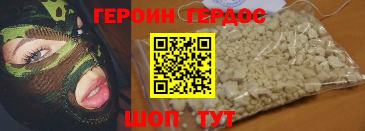 Чебаркуль  Героин герыч  Вход с VPN 