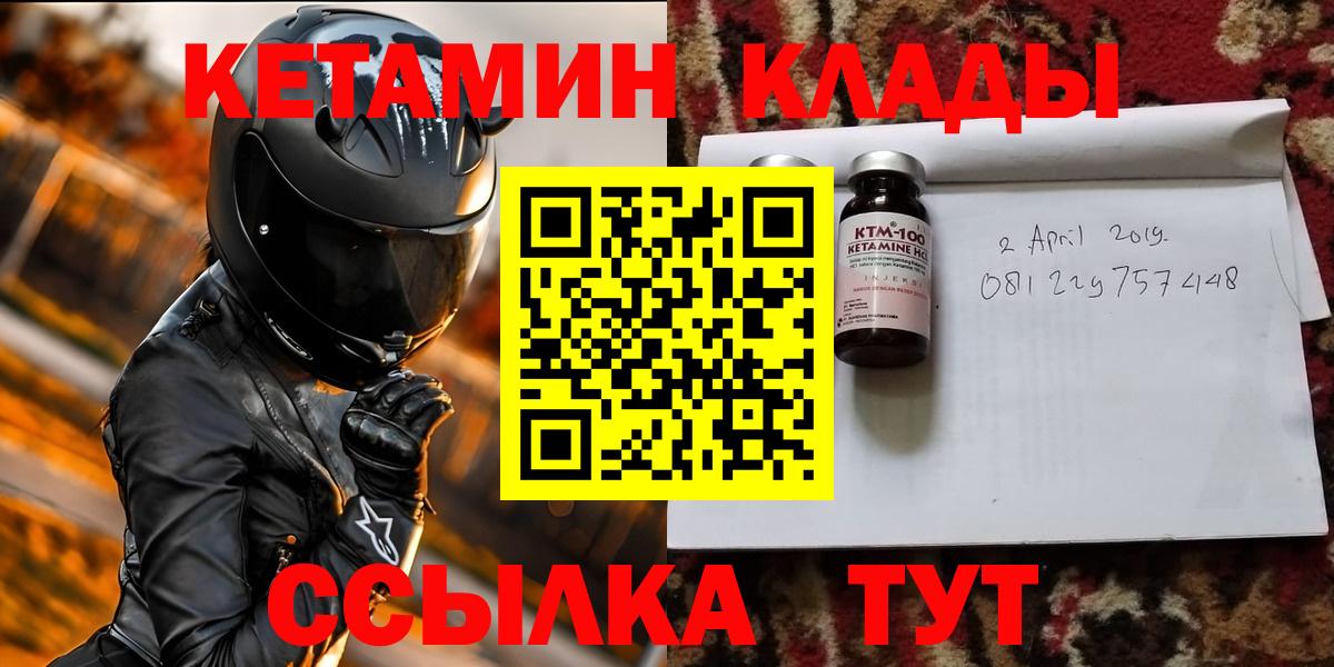 Кетамин VHQ Чебаркуль