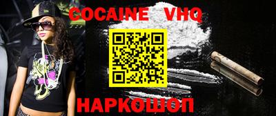 кокаин VHQ Донецк