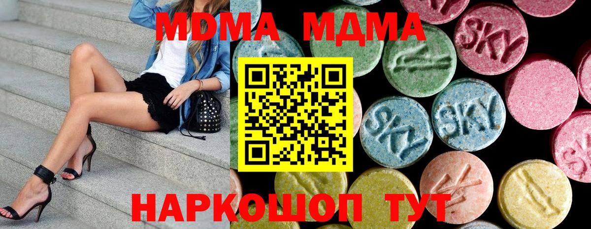 МДМА  Вход с VPN  Чебаркуль  MDMA crystal  МДМА crystal 