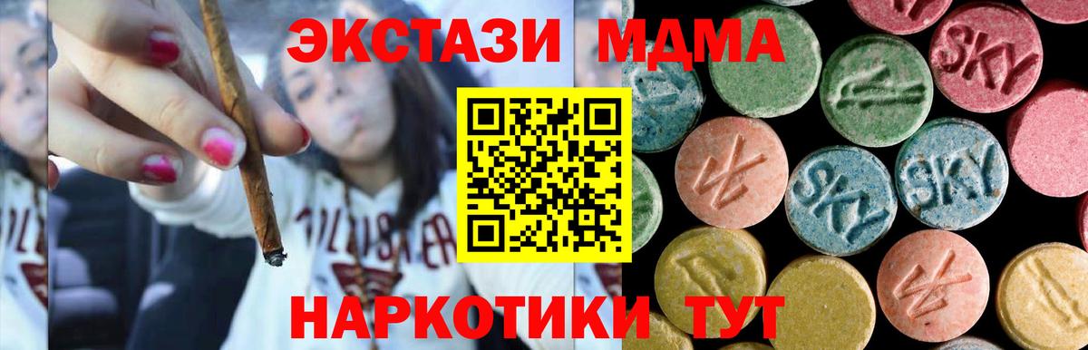 MDMA crystal Чебаркуль
