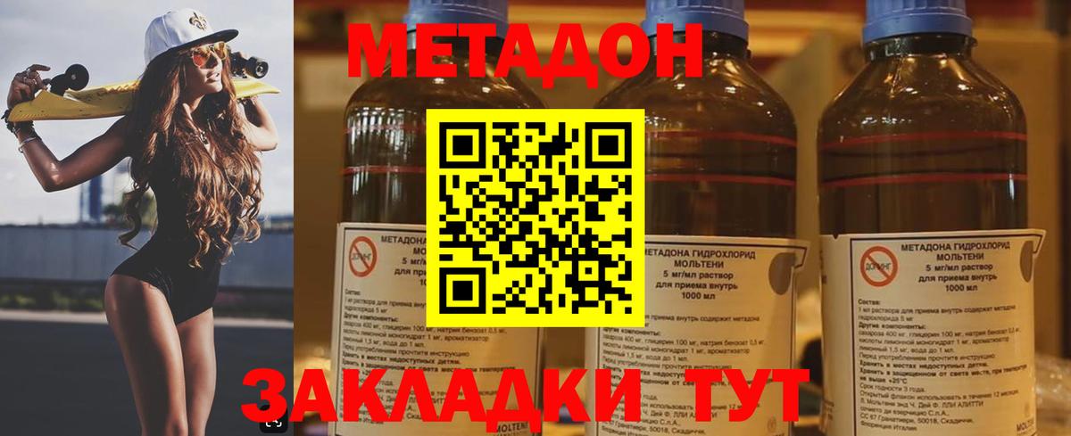 Чебаркуль  Метадон methadone  Метадон methadone  Вход с VPN 