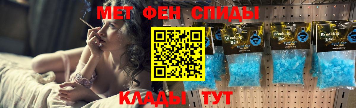 МЕТАМФЕТАМИН Декстрометамфетамин 99.9% Чебаркуль