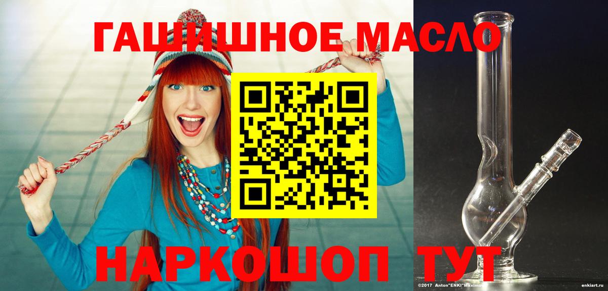 Чебаркуль  ТГК концентрат  Вход с VPN  Дистиллят ТГК THC oil 